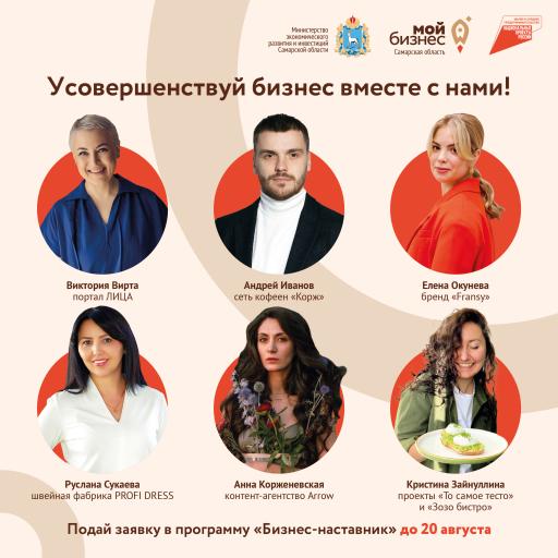 Успей подать заявку до 20 августа!
