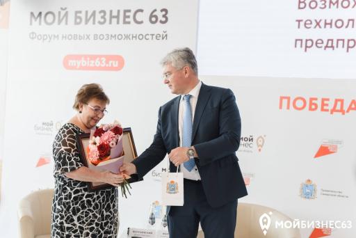 Участниками первого дня форума «Мой бизнес 63»