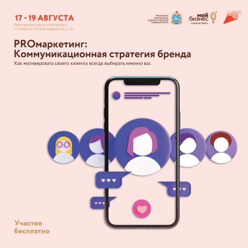Обучение в рамках комплексной услуги «Мой бизнес»