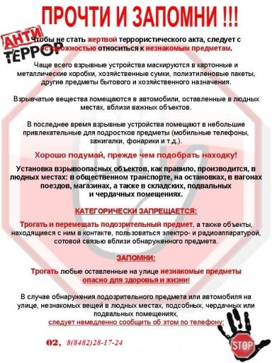 ПРОЧТИ И ЗАПОМНИ!!!