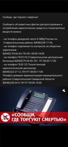 ВНИМАНИЕ!!! Сообщи, где торгуют смертью!