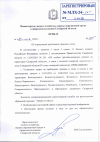 На территории Самарской области сохраняется 4 класс пожарной опасности в лесах