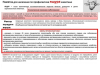 СББЖ информирует