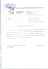 Важно! Отключение Электроэнергии 17.07.2023г