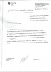 Отключение Электроэнергии 22.08.2023 с.Верхнее Санчелеево