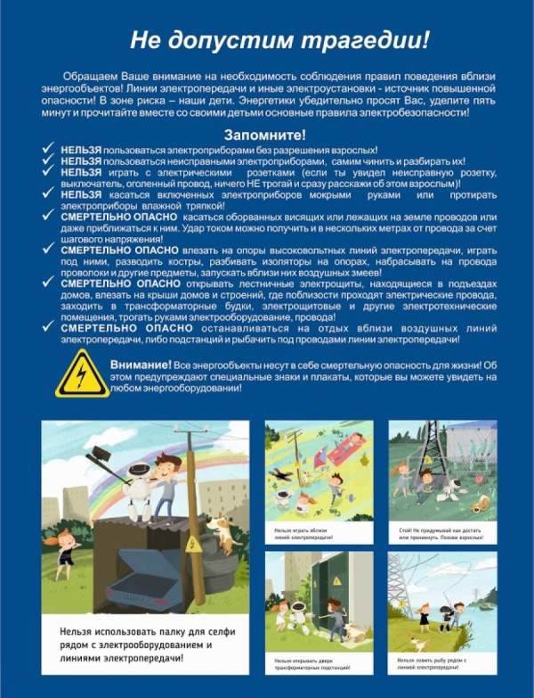 Информация
