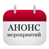 Курсы, семинары и конференции – какие бесплатные мероприятия могут посетить предприниматели Самарской области