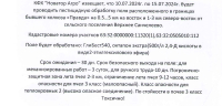 Внимание обработка!!!!