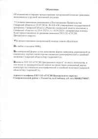 Изменение в порядке предоставления материальной помощи гражданам