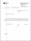 Внимание отключение электроэнергии в селе Лопатино!
