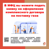 Информация