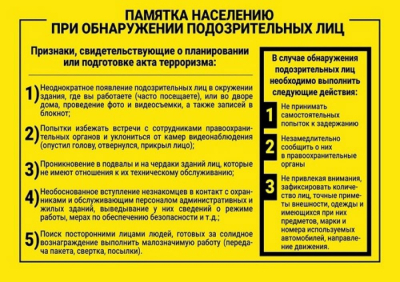 Внимание!