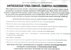 Памятка населению! Африканская чума свиней.