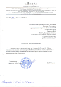 ВНИМАНИЕ! ВАЖНАЯ ИНФОРМАЦИЯ!