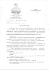Семинар "Обзор мер поддержки предпринимательства в 2024 году"
