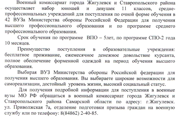 "Есть такая профессия - Родину защищать!"