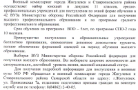 "Есть такая профессия - Родину защищать!"