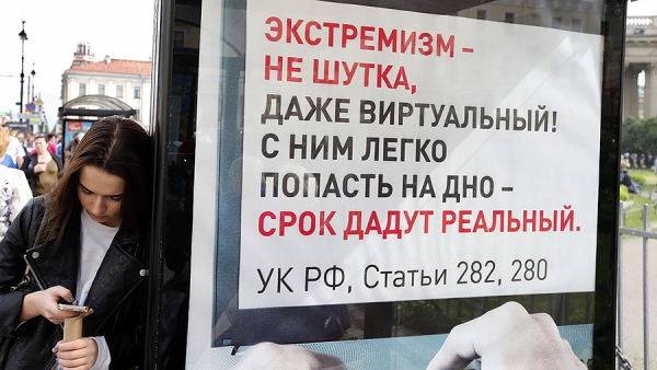 Информация об уголовной и административной ответственности за разжигание межнациональной розни!!!