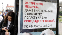 Информация об уголовной и административной ответственности за разжигание межнациональной розни!!!