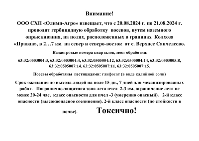 ВНИМАНИЕ ОБРАБОТКА ПОЛЕЙ!!!!!