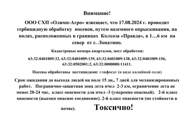 ВНИМАНИЕ ОБРАБОТКА ПОЛЕЙ!!!!