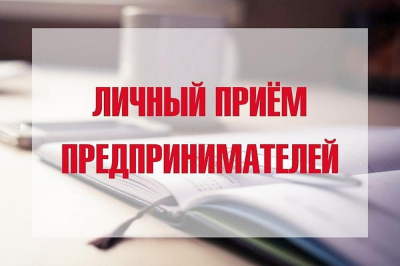Вниманию предпринимателей!!!